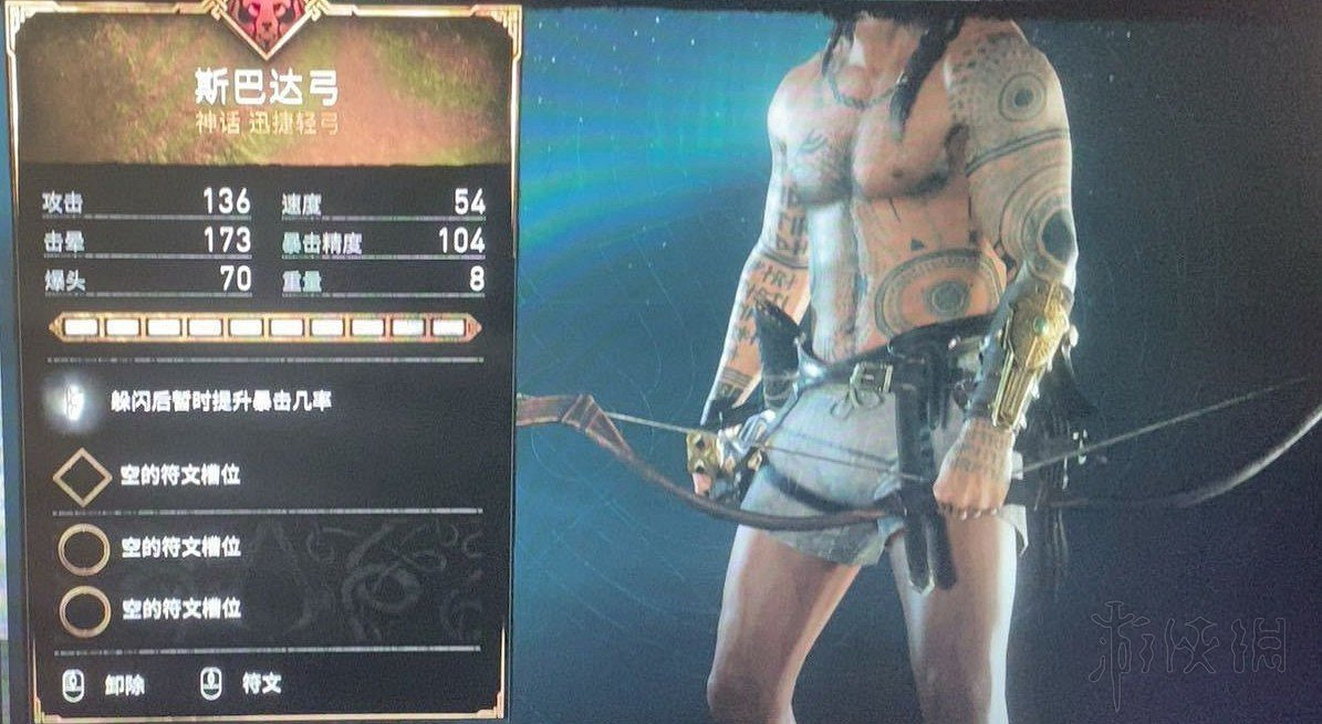 《刺客教條英靈殿》聖墓熾焰武器好用嗎？聖墓熾焰搭配技巧分享