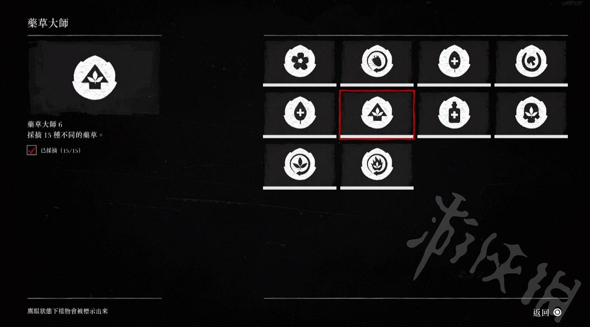 《荒野大鏢客2》草藥大師怎麽完成？草藥大師攻略