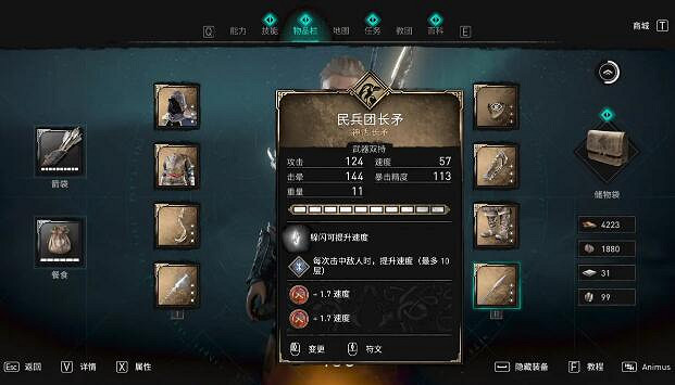 《刺客教條英靈殿》完美符文怎麽樣？完美裝備一覽