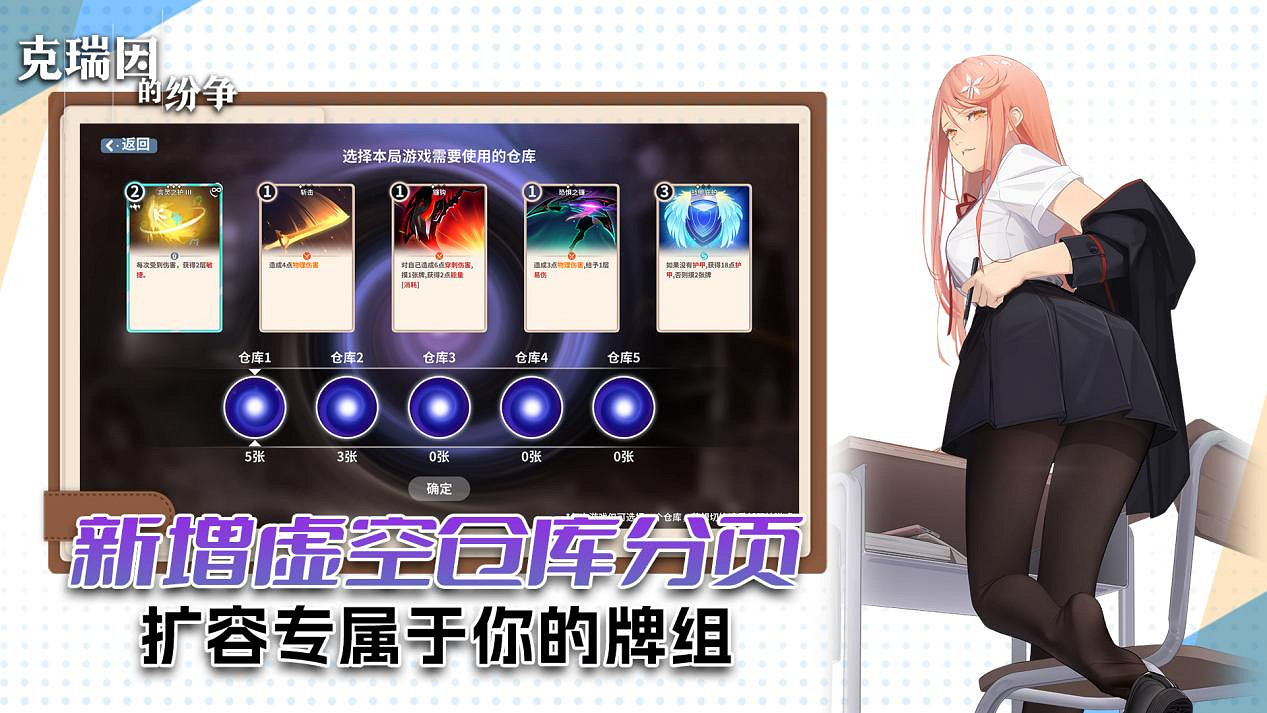 中國大陸研發卡牌冒險《克瑞因的紛爭》今日免費大型更新！