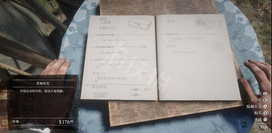 《荒野大鏢客2》快速移動方法有哪些 快速旅行技巧分享 《荒野大鏢客2》快速移動方法有哪些 快速旅行技巧分享