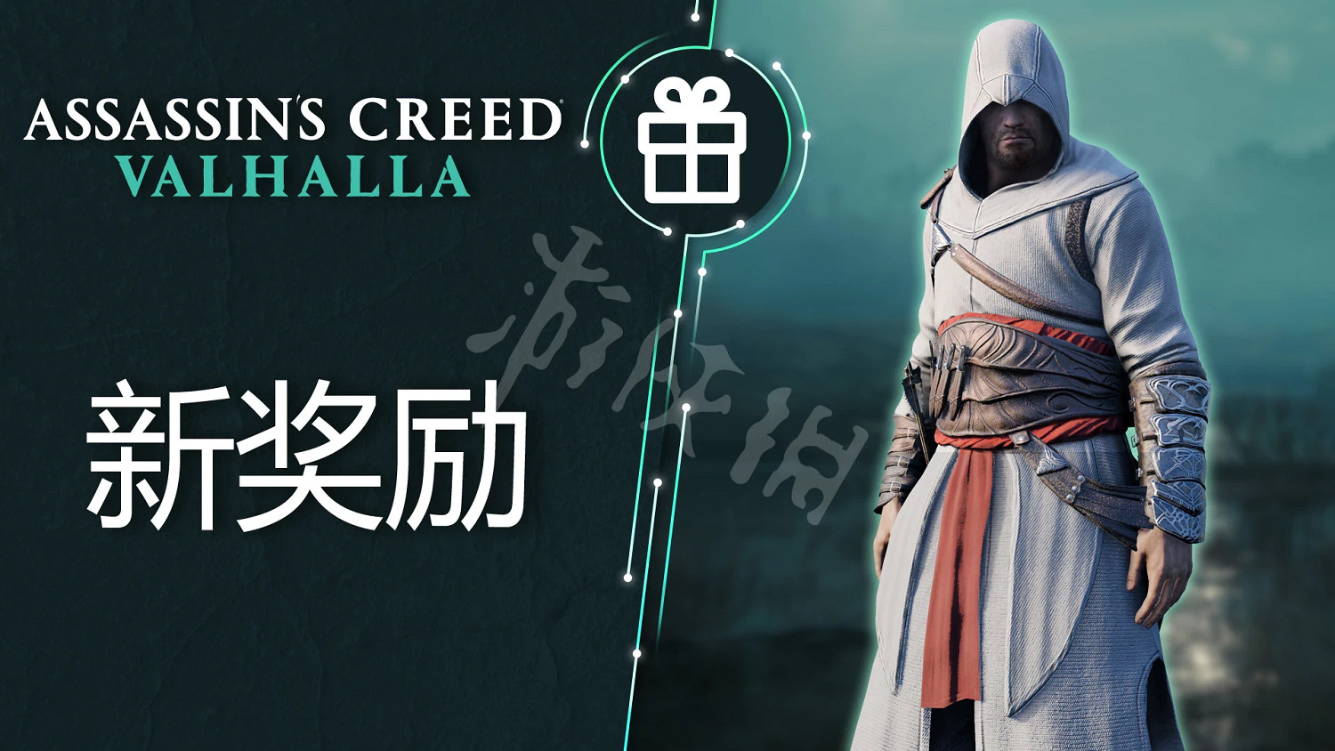 《刺客教條英靈殿》阿泰爾服裝怎麽獲得？阿泰爾傳承服裝獲得方法