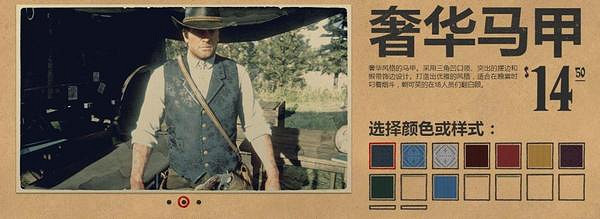 《荒野大鏢客2》服裝圖鑒大全 全帽子匯總