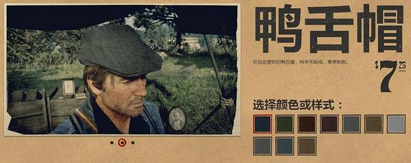 《荒野大鏢客2》服裝圖鑒大全 全帽子匯總