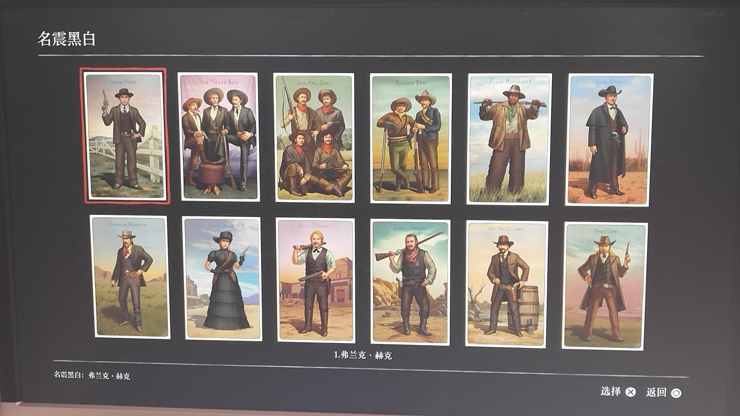 《荒野大鏢客2》全香煙卡位置一覽 香煙卡收集技巧