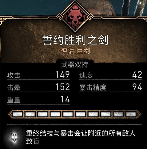 《刺客教條英靈殿》咖喱棒怎麽配裝好 咖喱棒配裝指南 《刺客教條英靈殿》咖喱棒怎麽配裝好 咖喱棒配裝指南