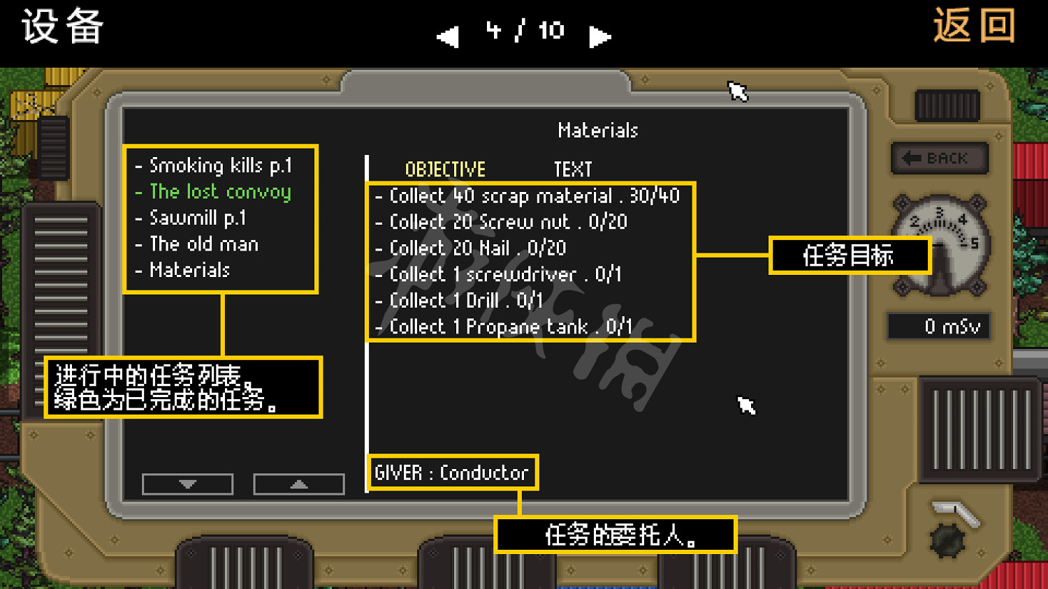 《零希沃特》圖文攻略 全劇情流程全任務全武器全地圖攻略