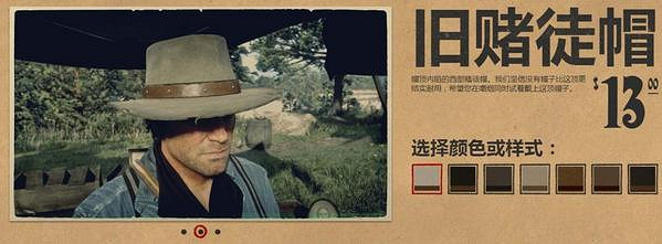 《荒野大鏢客2》帽子有幾款？全帽子圖鑒一覽