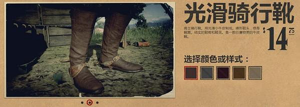 《荒野大鏢客2》鞋子有哪些？全鞋子圖鑒一覽