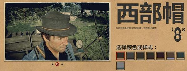 《荒野大鏢客2》服裝圖鑒大全 全帽子匯總