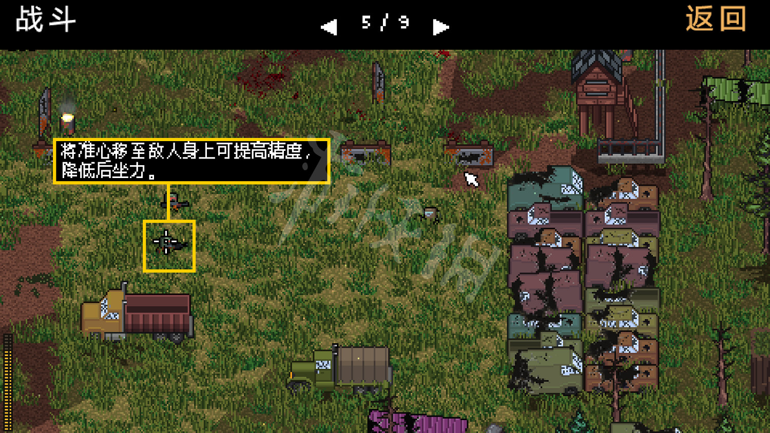 《零希沃特》圖文攻略 全劇情流程全任務全武器全地圖攻略