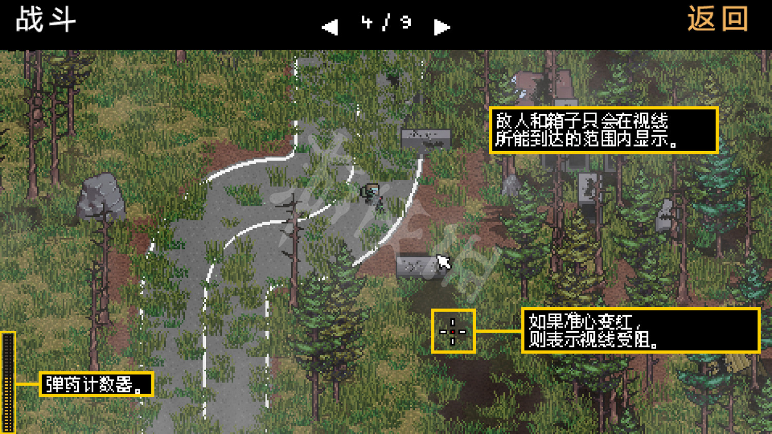 《零希沃特》圖文攻略 全劇情流程全任務全武器全地圖攻略