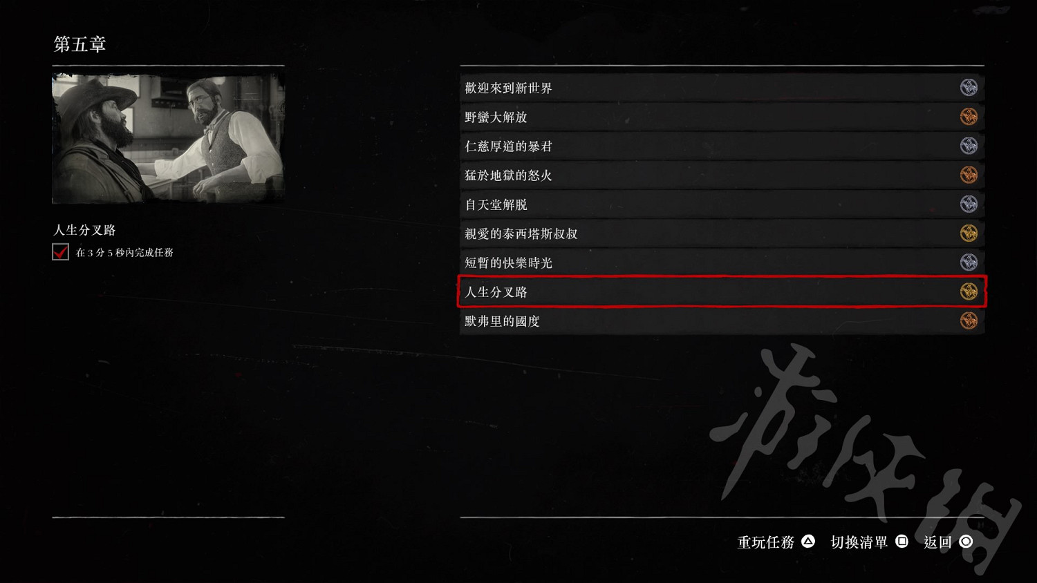 《荒野大鏢客2》怎麽獲取金牌？70個金牌任務詳解