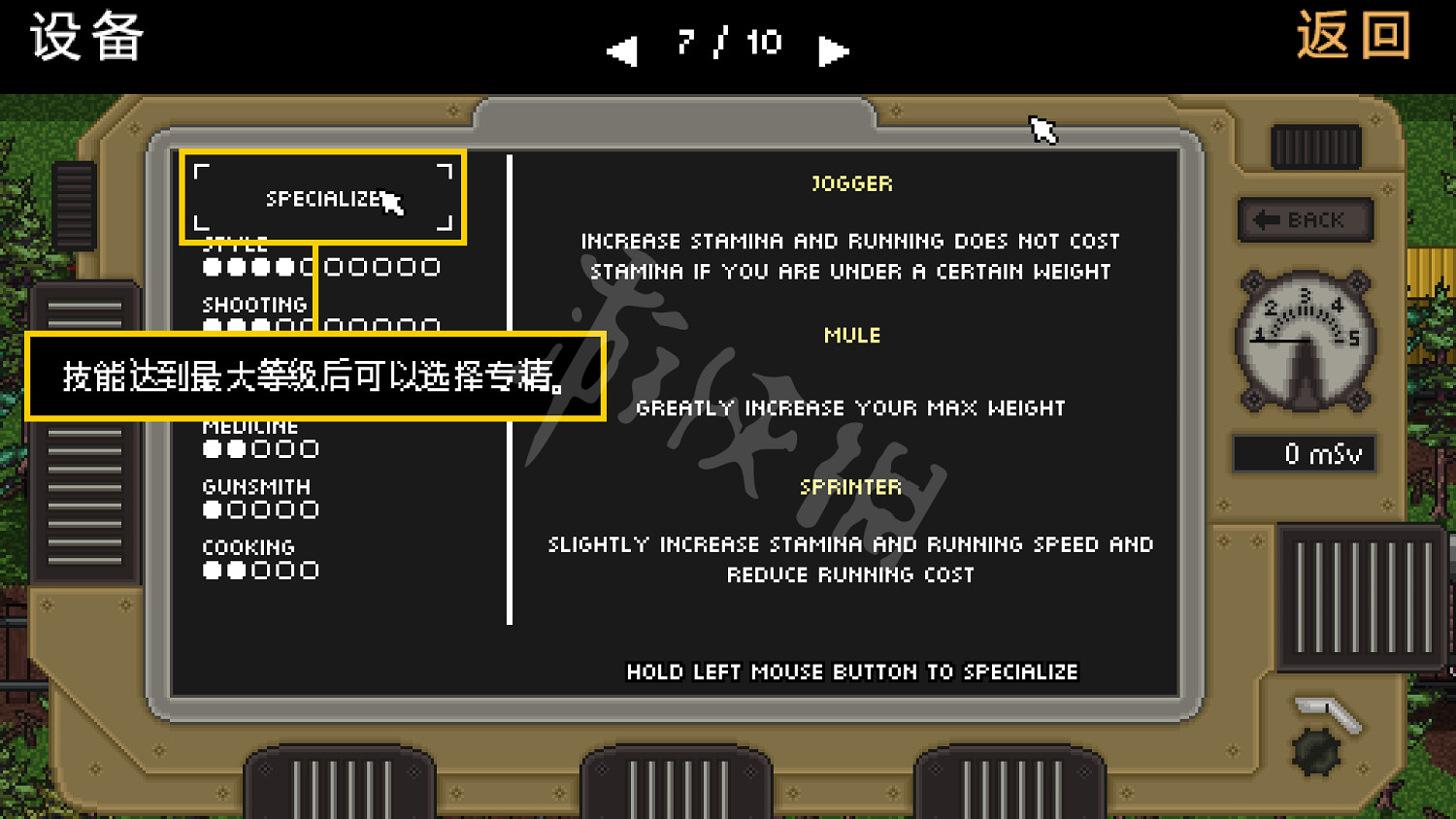 《零希沃特》圖文攻略 全劇情流程全任務全武器全地圖攻略