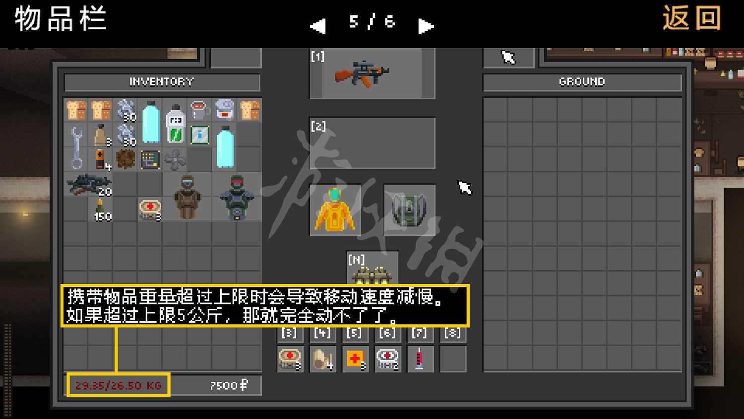 《零希沃特》圖文攻略 全劇情流程全任務全武器全地圖攻略