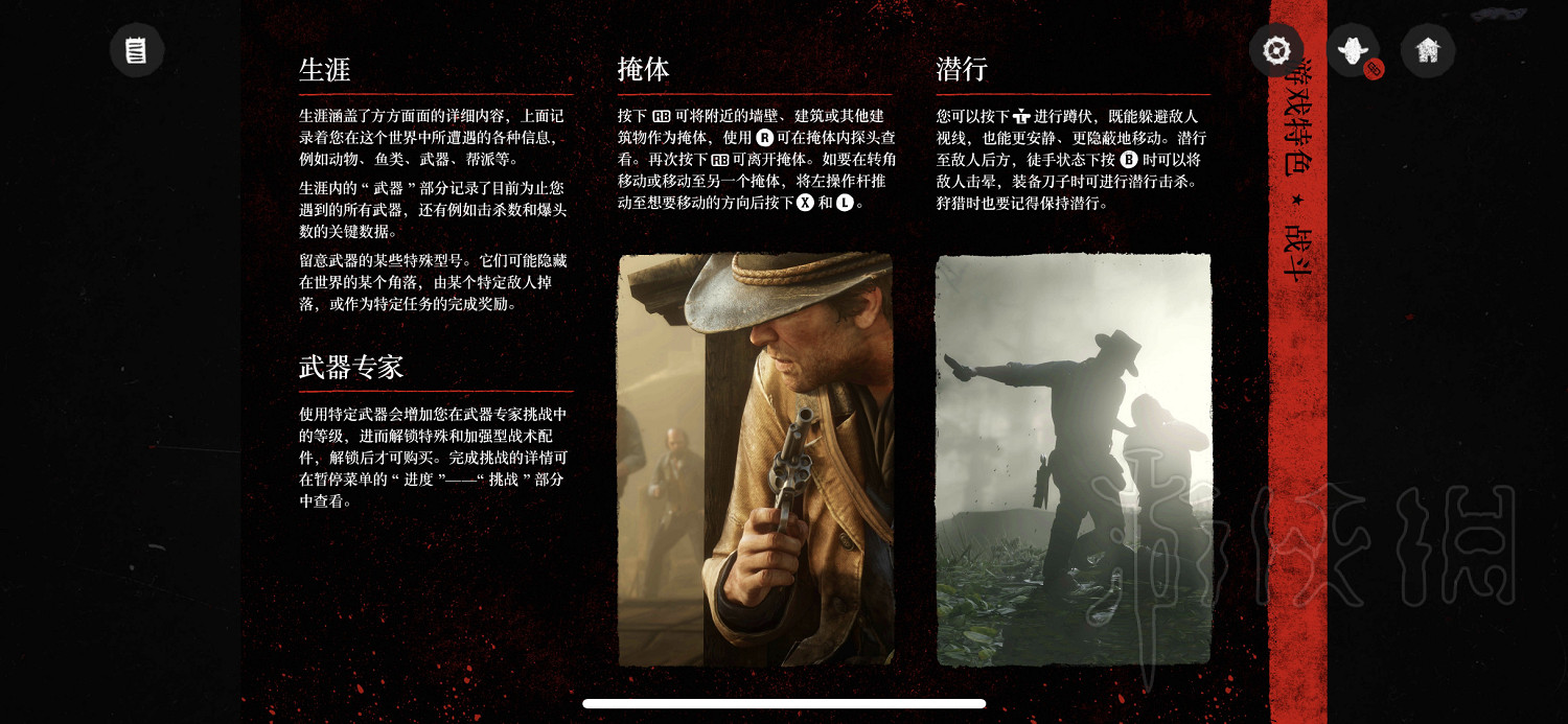 《荒野大鏢客2》怎麽玩?遊戲操作玩法介紹 《荒野大鏢客2》怎麽玩?遊戲操作玩法介紹