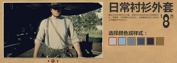 《荒野大鏢客2》服裝圖鑒大全 全帽子匯總