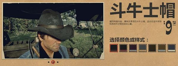 《荒野大鏢客2》服裝圖鑒大全 全帽子匯總