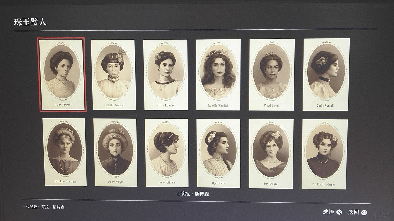 《荒野大鏢客2》香煙卡片怎麽收集?全香煙卡片收集技巧 《荒野大鏢客2》香煙卡片怎麽收集?全香煙卡片收集技巧