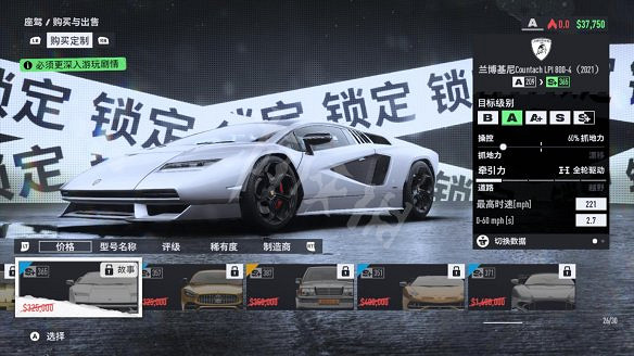 《極速快感：桀驁不馴》怎麽換車？改造車輛位置點分享