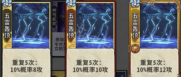 《弈仙牌》五雷轟頂怎麽用?五雷轟頂效果一覽 《弈仙牌》五雷轟頂怎麽用?五雷轟頂效果一覽