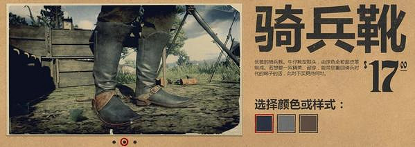 《荒野大鏢客2》鞋子有哪些？全鞋子圖鑒一覽