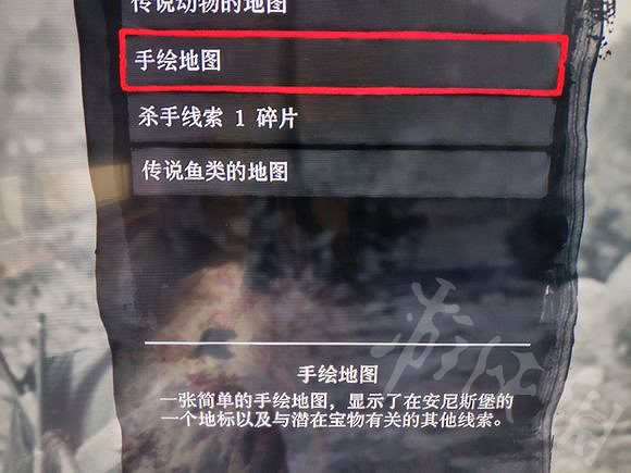 《荒野大鏢客2》手繪地圖寶藏在哪？手繪地圖寶藏位置一覽