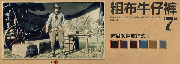 《荒野大鏢客2》褲子圖鑒大全 褲子有哪些？