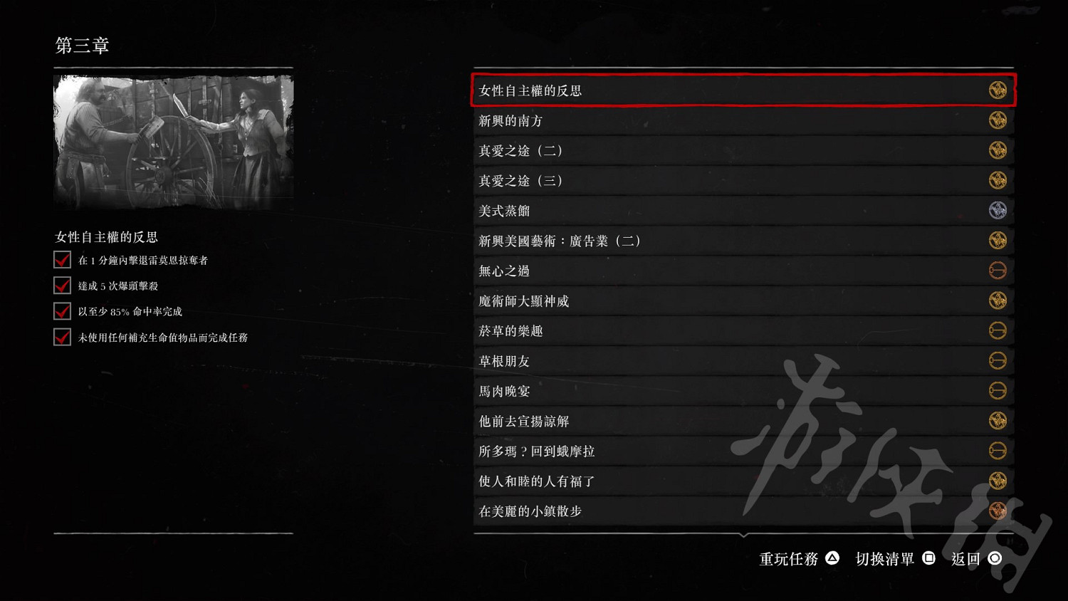 《荒野大鏢客2》怎麽獲取金牌？70個金牌任務詳解