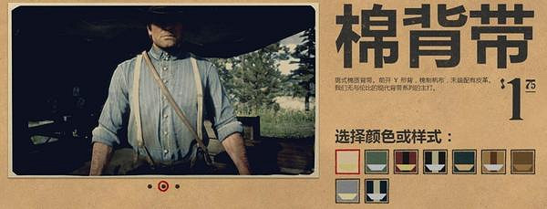 《荒野大鏢客2》全裝飾配件一覽 裝飾配件有哪些？