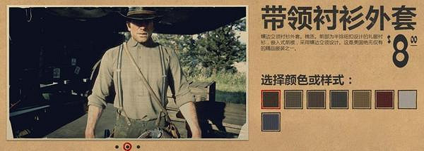 《荒野大鏢客2》服裝圖鑒大全 全帽子匯總