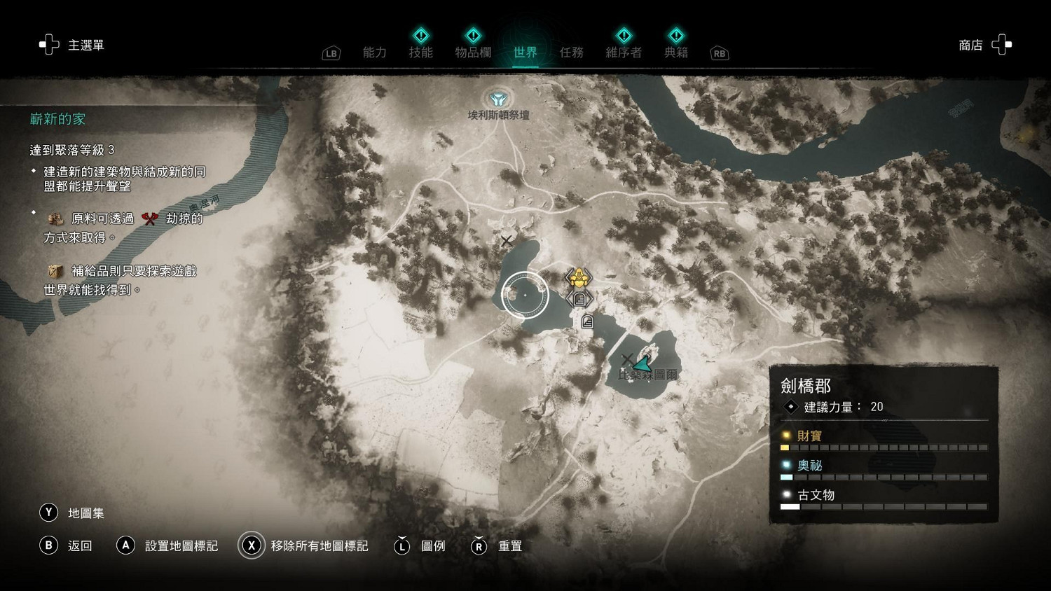 《刺客教條英靈殿》劍橋左上寶藏怎麽拿 劍橋郡左上寶藏拿法分享