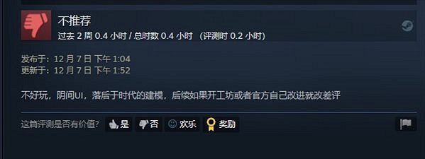 《榮譽騎士2：君主》評價褒貶不一 玩家表示UI拉垮！
