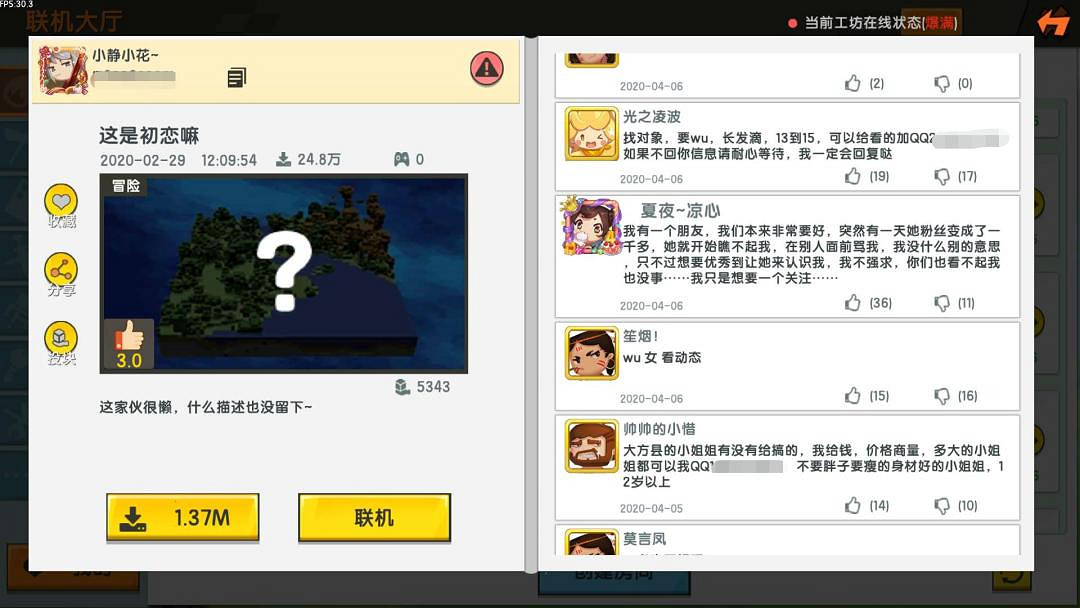 被罰5000萬的《迷你世界》和它高奏的凱歌