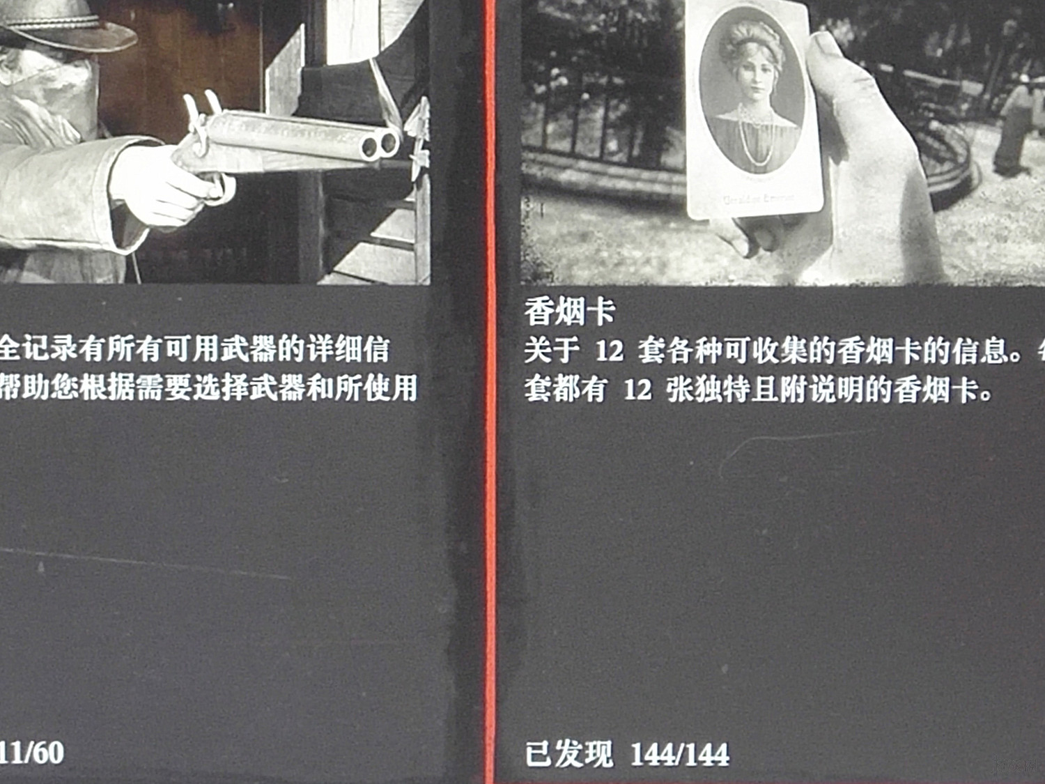 《荒野大鏢客2》香煙卡片怎麽收集?全香煙卡片收集技巧 《荒野大鏢客2》香煙卡片怎麽收集?全香煙卡片收集技巧