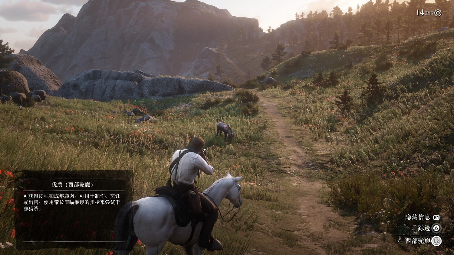 《荒野大鏢客2》完美駝鹿皮位置地圖分享 完美駝鹿皮怎麽獲得