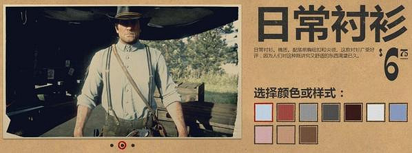 《荒野大鏢客2》服裝圖鑒大全 全帽子匯總