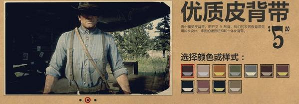 《荒野大鏢客2》服裝圖鑒大全 全帽子匯總 《荒野大鏢客2》服裝圖鑒大全 全帽子匯總