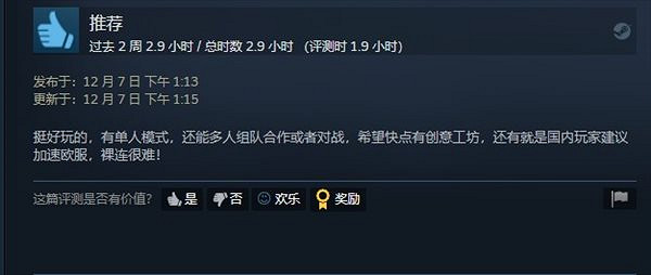 《榮譽騎士2：君主》評價褒貶不一 玩家表示UI拉垮！