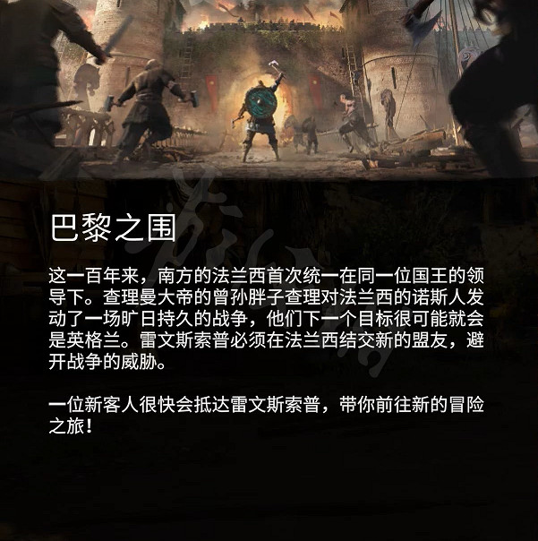 《刺客教條英靈殿》圍攻巴黎在哪？圍攻巴黎dlc進入方法