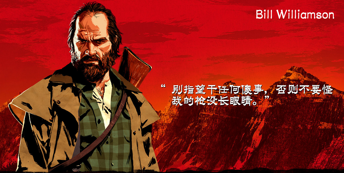 《荒野大鏢客2》範德林德幫派介紹 範德林德幫派全人物簡介