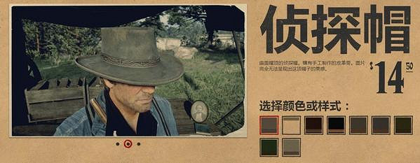 《荒野大鏢客2》服裝圖鑒大全 全帽子匯總 《荒野大鏢客2》服裝圖鑒大全 全帽子匯總