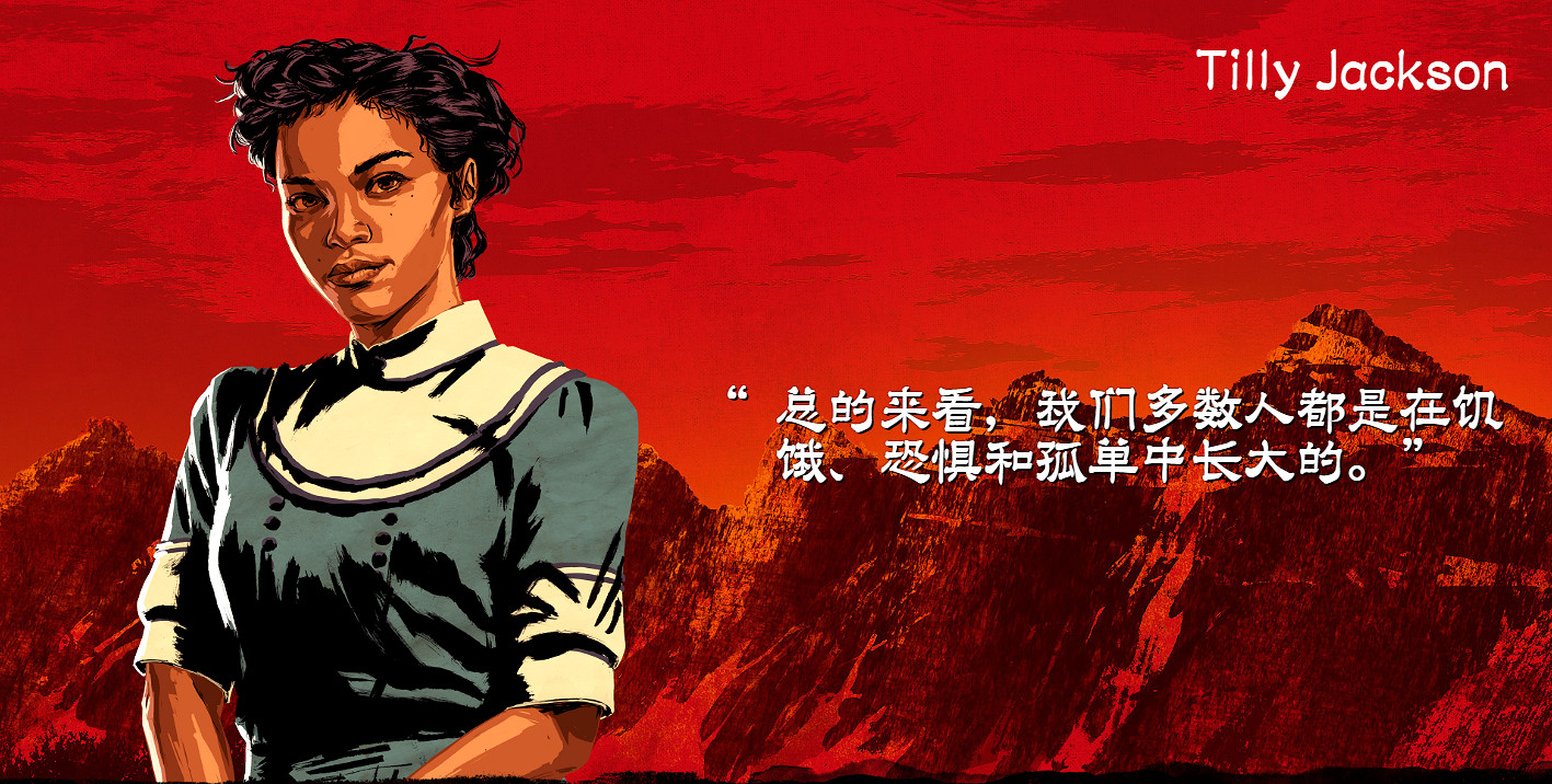 《荒野大鏢客2》範德林德幫派介紹 範德林德幫派全人物簡介