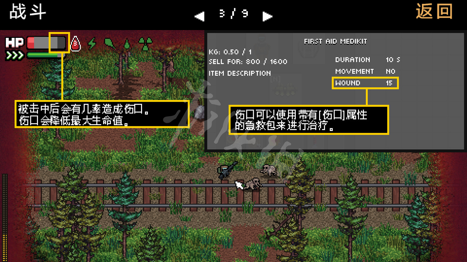 《零希沃特》圖文攻略 全劇情流程全任務全武器全地圖攻略