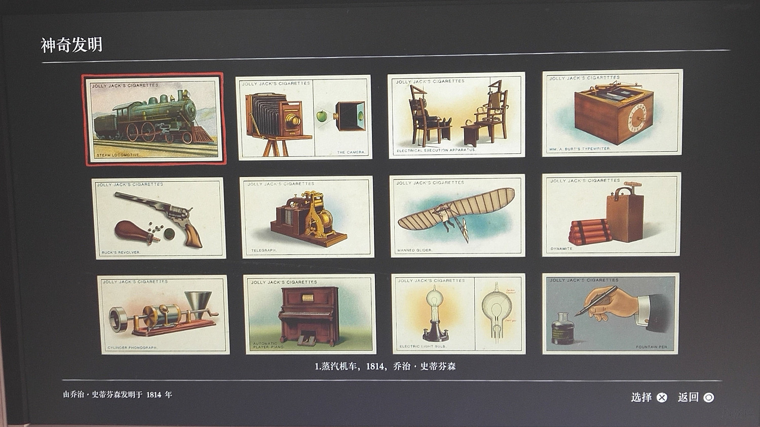 《荒野大鏢客2》全香煙卡位置一覽 香煙卡收集技巧