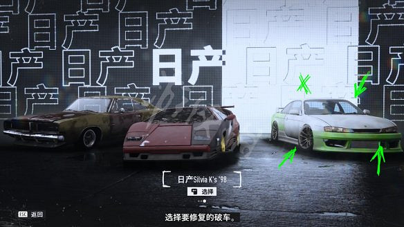 《極速快感：桀驁不馴》怎麽換車？改造車輛位置點分享