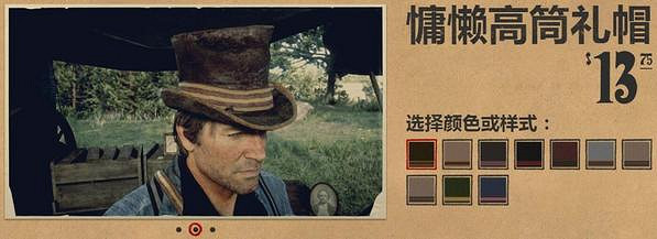 《荒野大鏢客2》服裝圖鑒大全 全帽子匯總 《荒野大鏢客2》服裝圖鑒大全 全帽子匯總