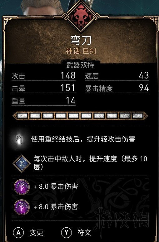 《刺客教條英靈殿》誓約勝利之劍怎麽搭配?誓約之箭搭配心得 《刺客教條英靈殿》誓約勝利之劍怎麽搭配?誓約之箭搭配心得