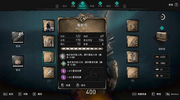 《刺客教條英靈殿》完美符文怎麽樣？完美裝備一覽