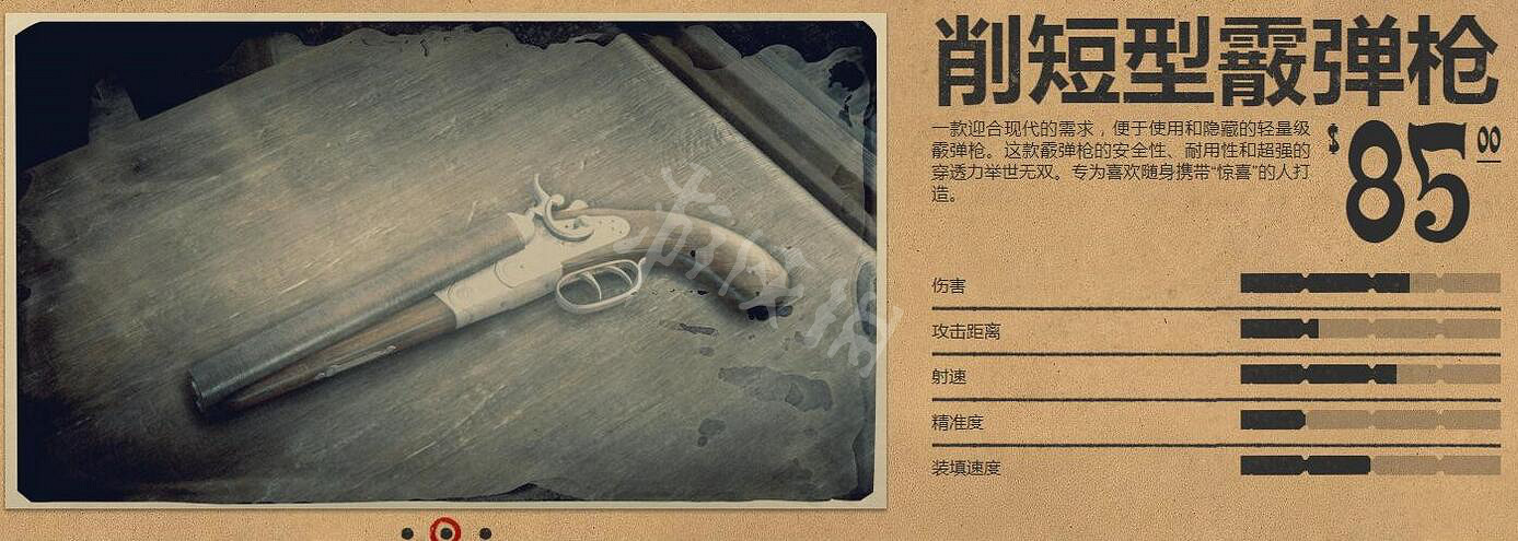 《荒野大鏢客2》槍械分類及獲得方式大全 槍械種類有哪些? 《荒野大鏢客2》槍械分類及獲得方式大全 槍械種類有哪些?